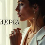 тщквыекщь digital fashion brand concept with Cyrillic typography and modern style elements